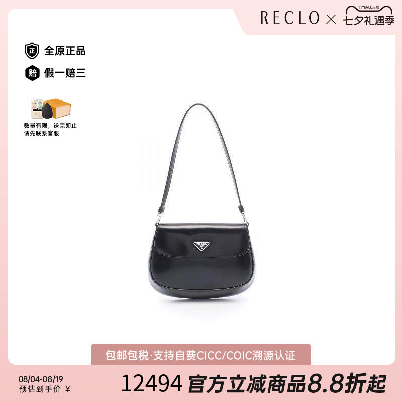 中古Prada普拉达手提包