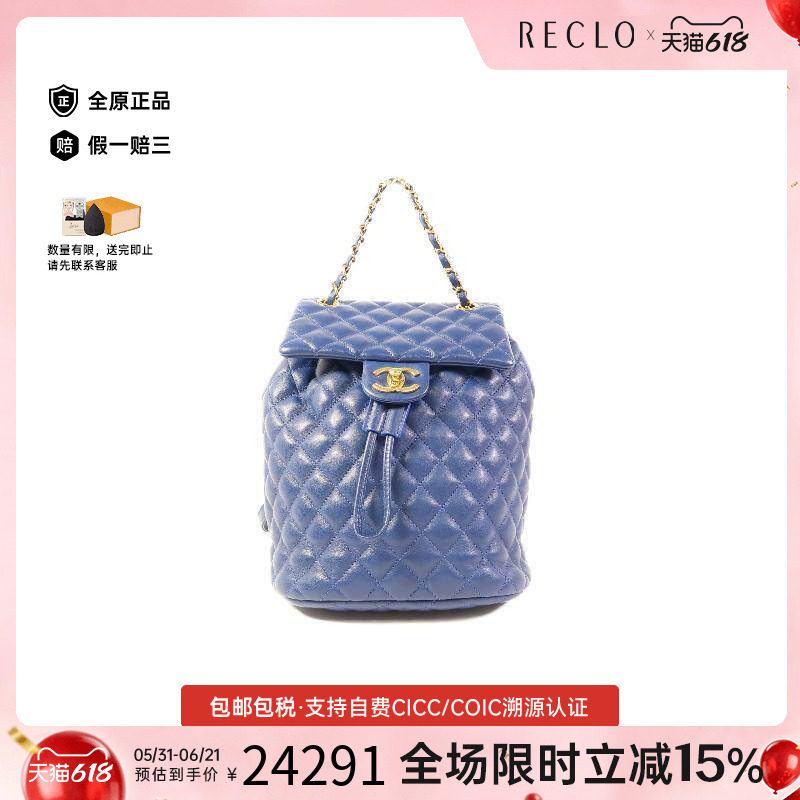 中古Chanel香奈儿双肩包