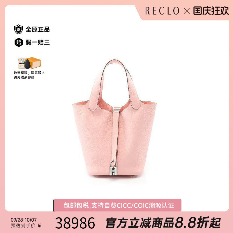 中古Hermes爱马仕手提包