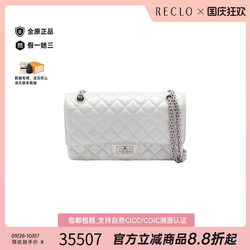 中古Chanel香奈儿单肩包