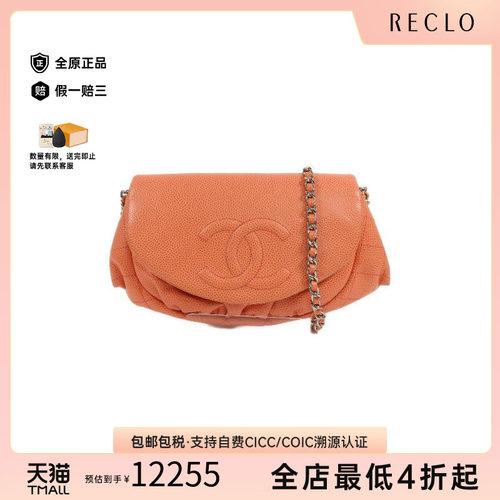 中古Chanel香奈儿斜挎包