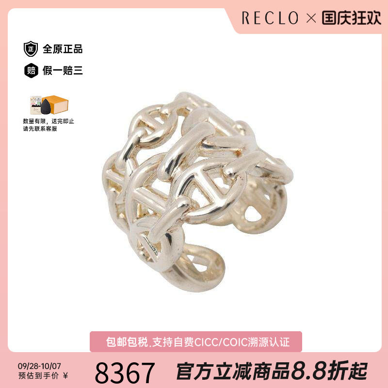 中古Hermes爱马仕其他