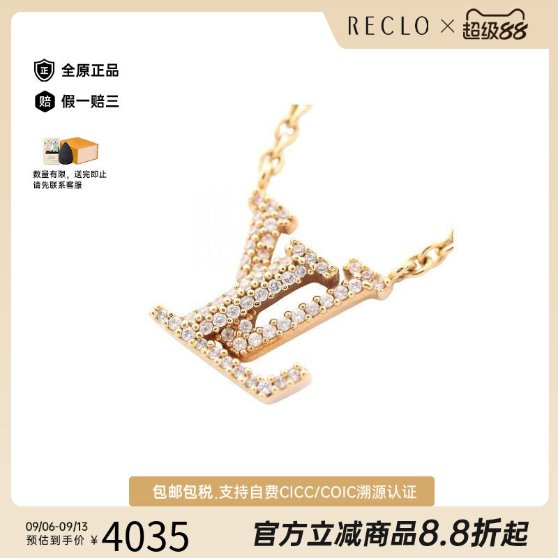 中古LV路易威登项链レディース