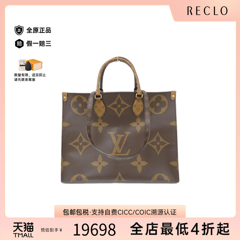 中古LV路易威登托特包老花女包