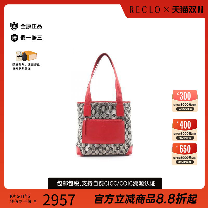 中古-日本进口Gucci古驰托特包