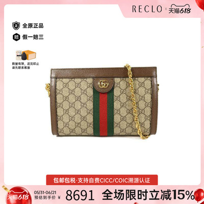 中古Gucci古驰单肩包レディース