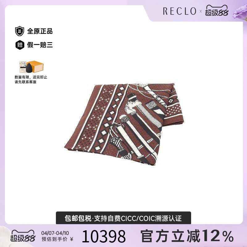 中古Hermes爱马仕女A级95新scarf围巾丝绸围巾/丝巾棕色