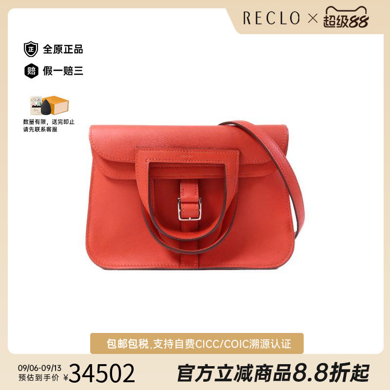 中古Hermes爱马仕斜挎包