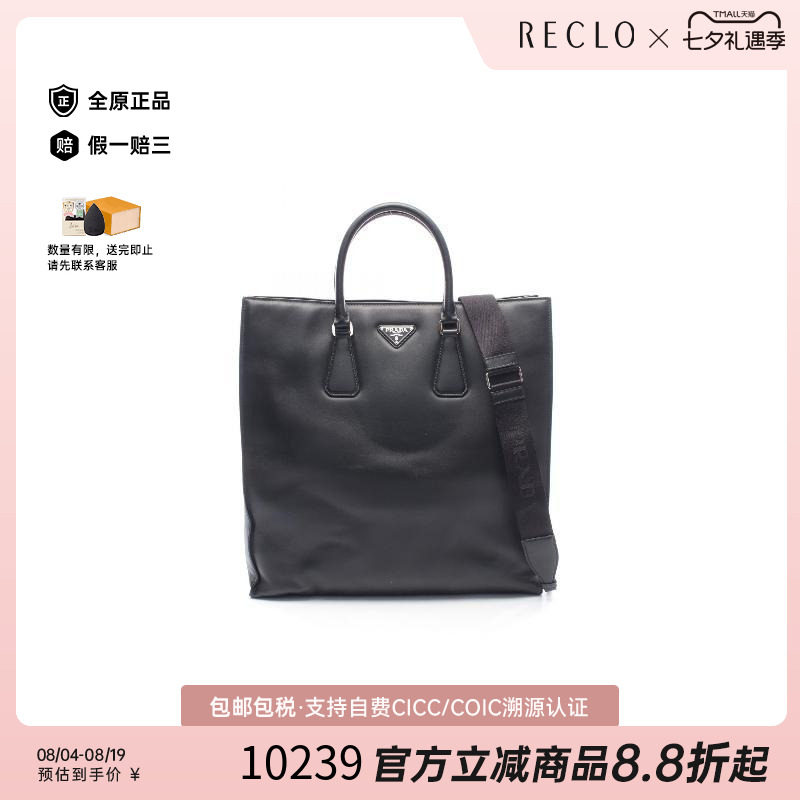 中古Prada普拉达斜挎包メンズ
