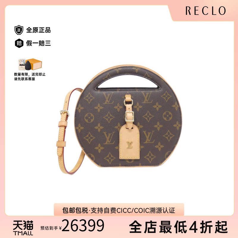 中古LV路易威登斜挎包