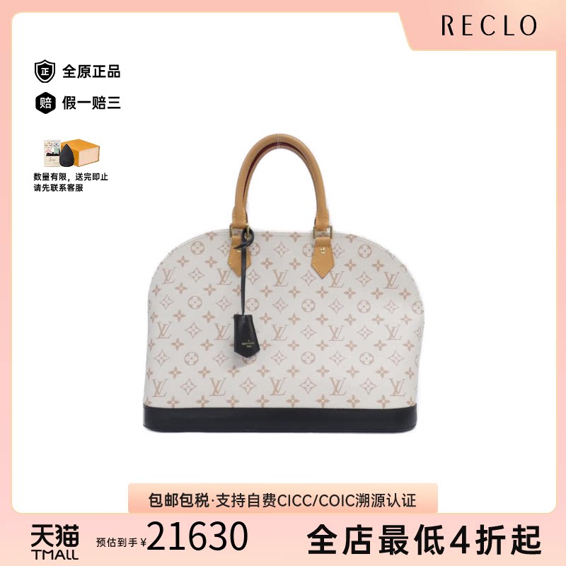 日本中古二奢LV路易威登女包95新DuneAlma贝壳包手提包时尚正品