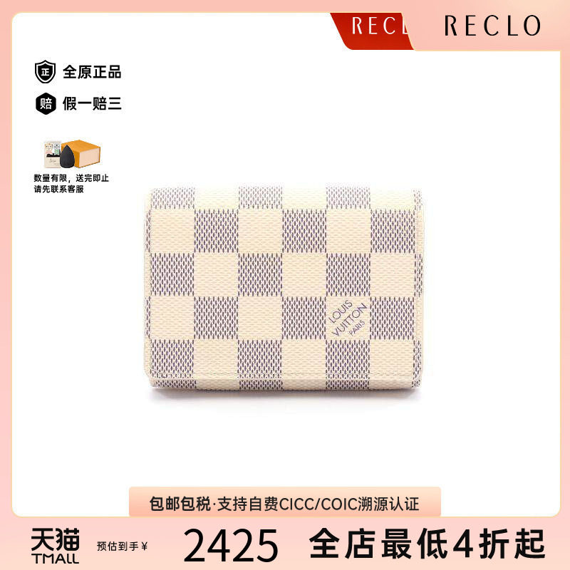 中古-日本进口LV路易威登卡包