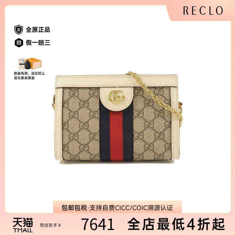 中古Gucci古驰单肩包レディース