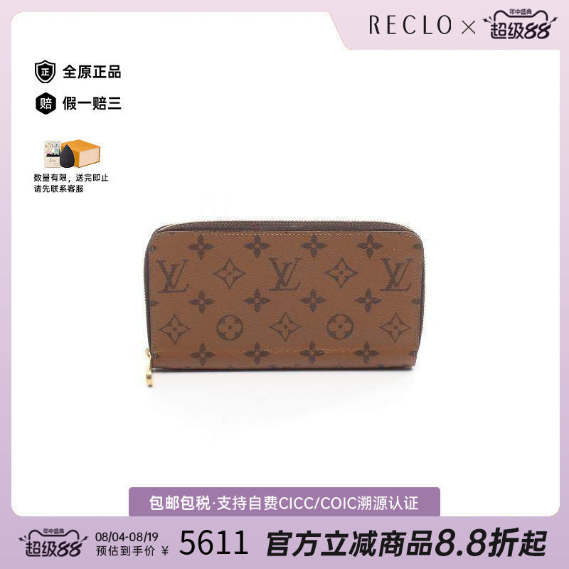 中古LV路易威登长钱包レディース