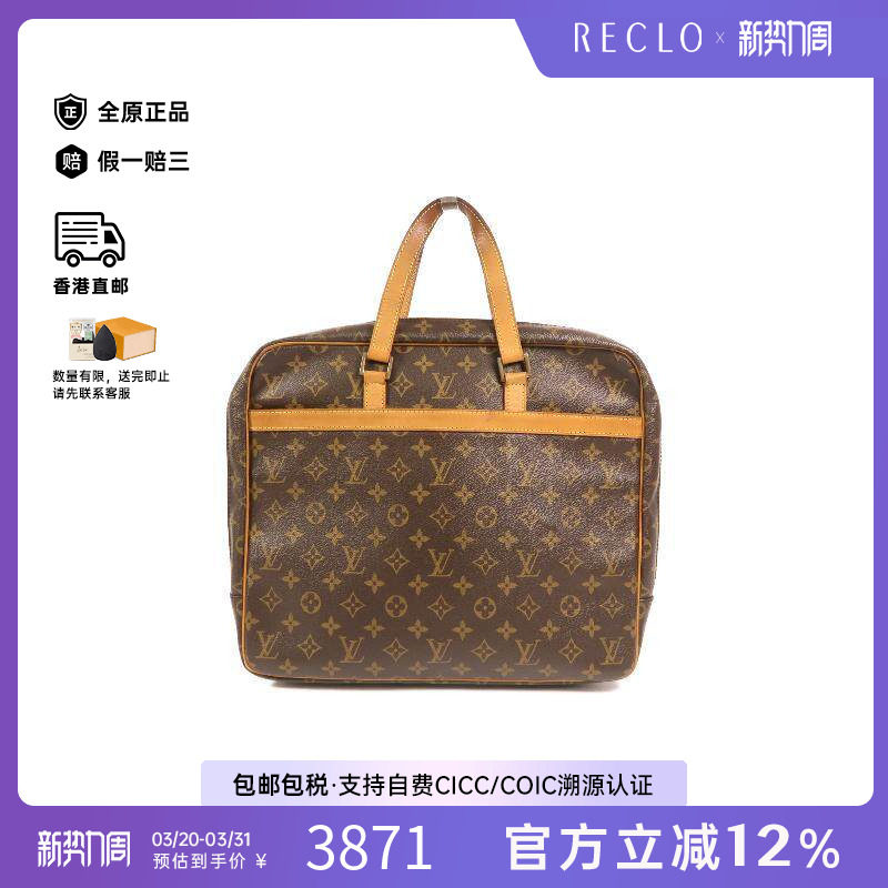 中古LV路易威登男包C级85新Handbag手包涂层/防水帆布手提包棕色