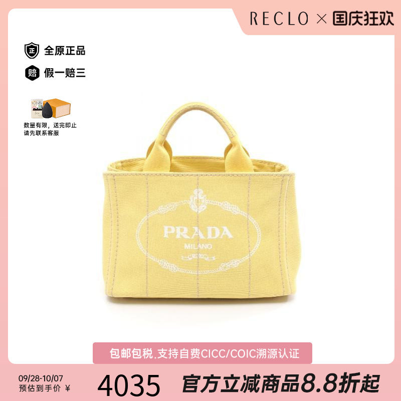 中古Prada普拉达托特包