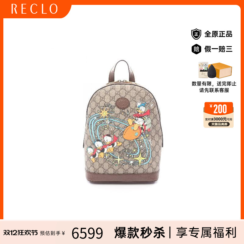 中古Gucci古驰双肩包レディース