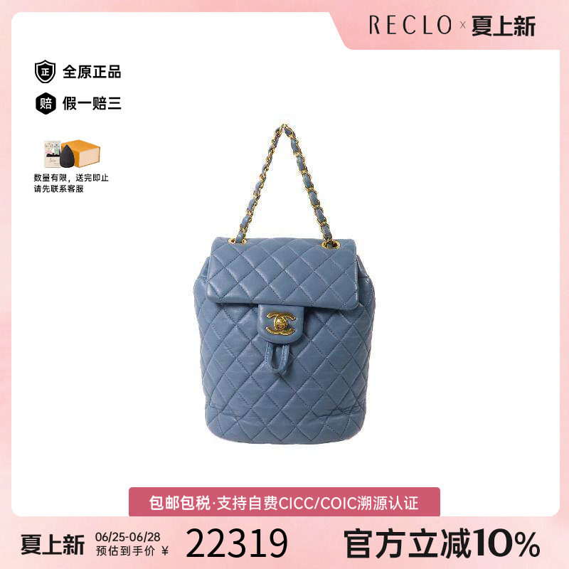 中古Chanel香奈儿双肩包