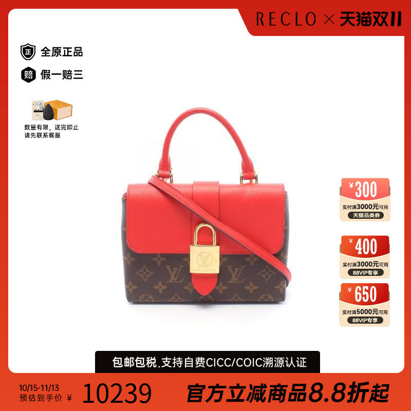 中古LV路易威登斜挎包レディース