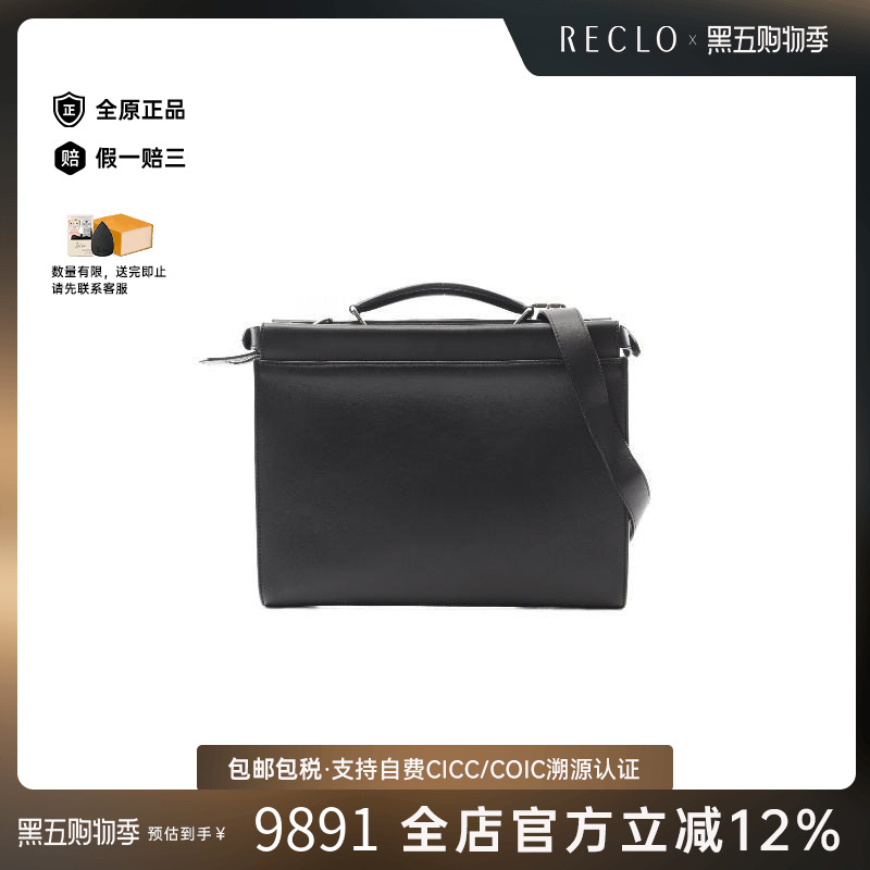 中古Fendi芬迪男包A级95新Business bag公文包牛皮斜挎包黑色时尚