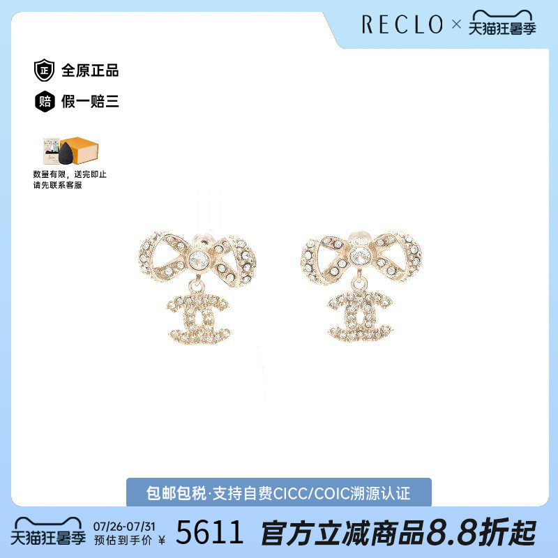 中古Chanel香奈儿耳夹/耳钉