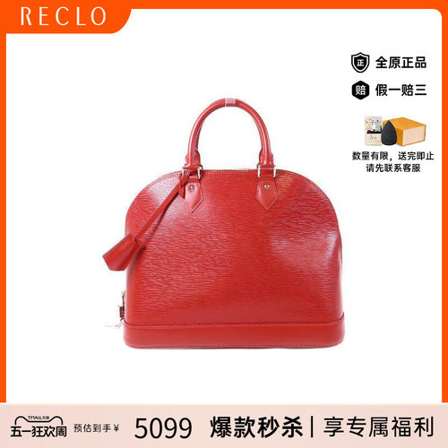 中古LV路易威登女包A级95新Alma贝壳包牛皮手提包红色 - 封面