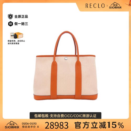 中古Hermes爱马仕通用托特包