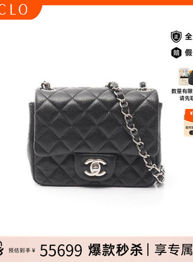 中古Chanel香奈儿女包A级95新mini matelasse方胖子斜挎包正品