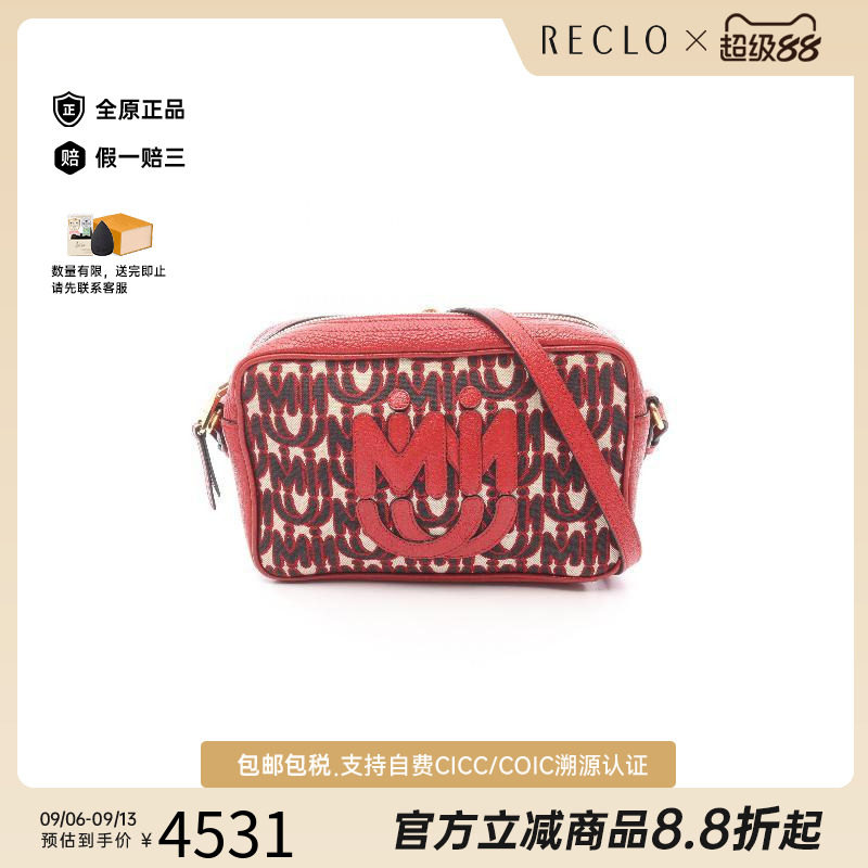 中古MiuMiu缪缪斜挎包