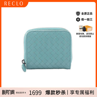 中古Bottega Veneta葆蝶家女B级9新Intrecciato编织羊皮短钱包