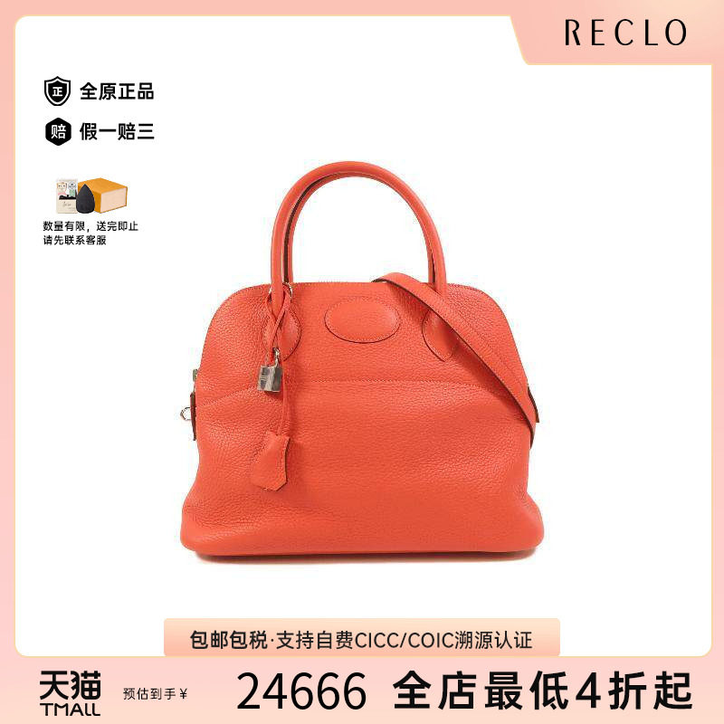 中古Hermes爱马仕斜挎包