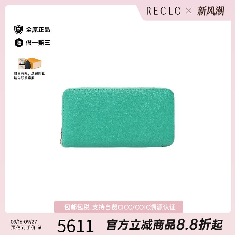 中古Hermes爱马仕长钱包