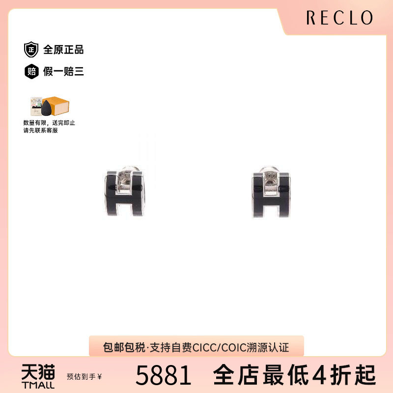 中古Hermes爱马仕耳夹/耳钉