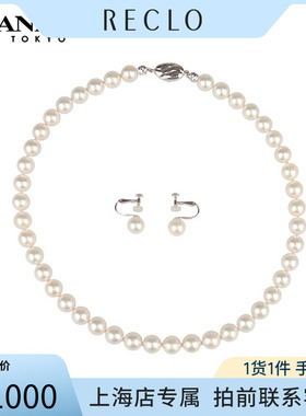中古「95新」日本进口商品海水珍珠串珠耳夹套装92543cmRECLO时尚