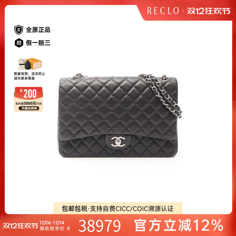 中古Chanel香奈儿单肩包