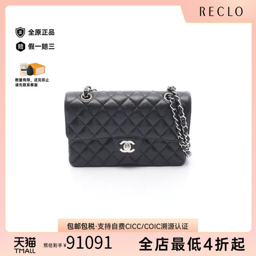 中古Chanel香奈儿单肩包