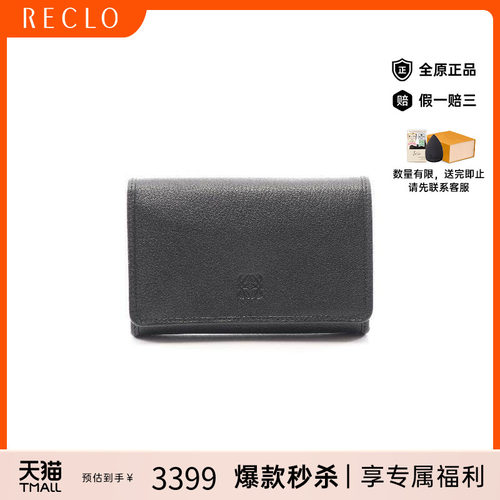 中古Loewe罗意威短钱包