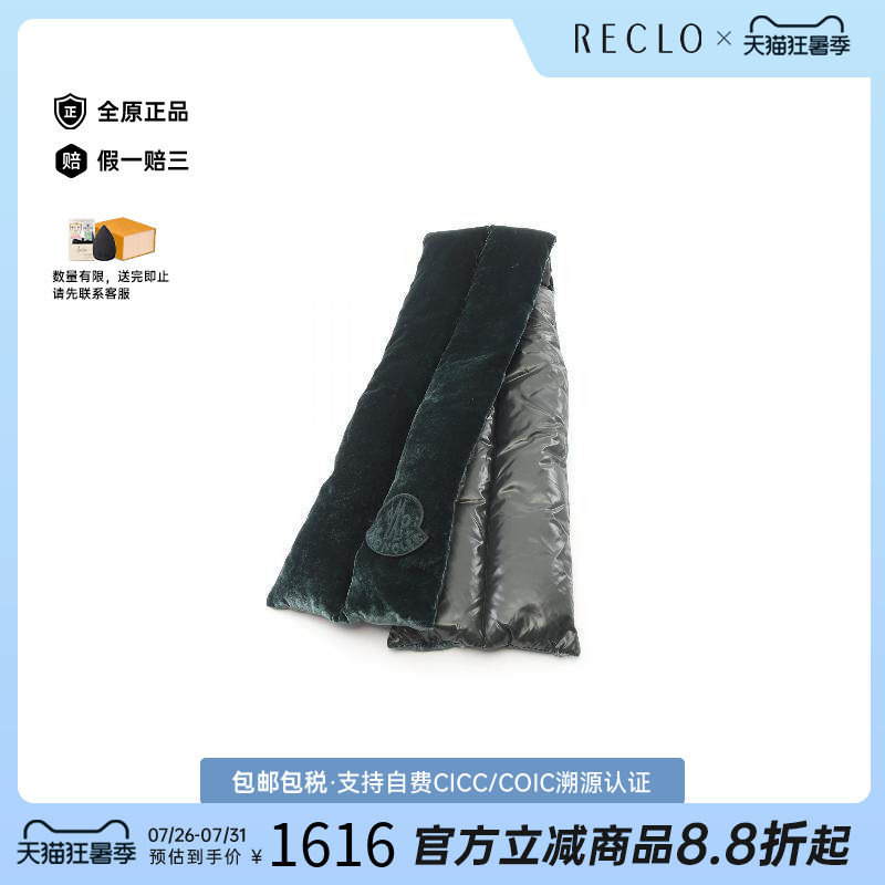 中古Moncler盟可睐围巾/丝巾