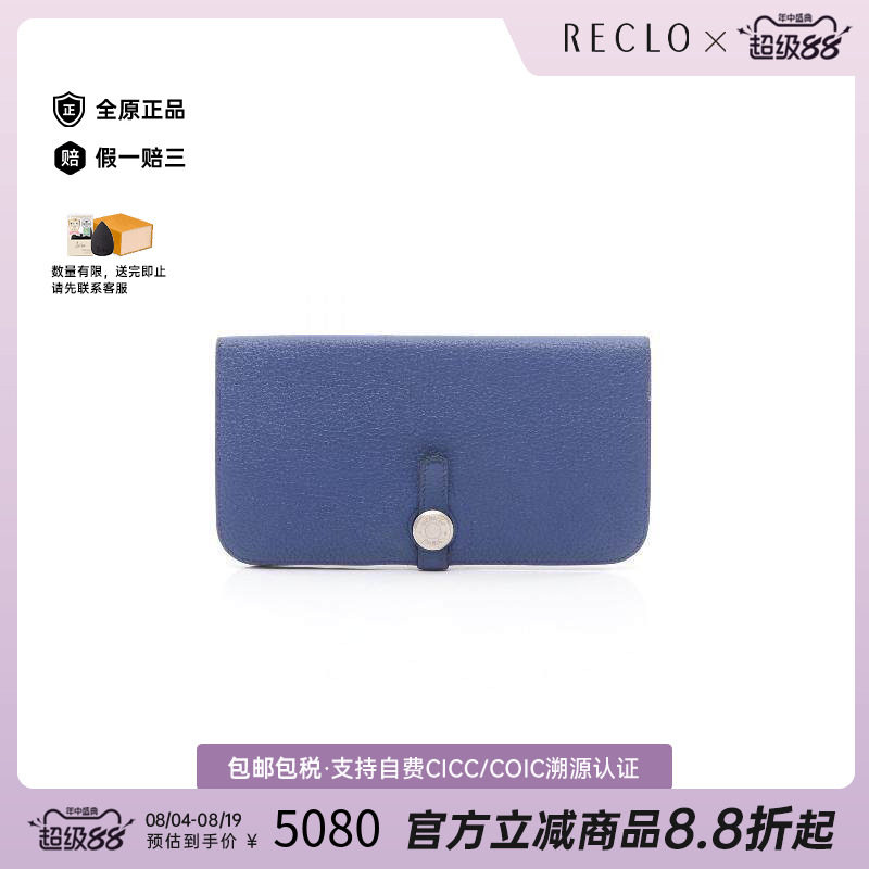 中古Hermes爱马仕长钱包