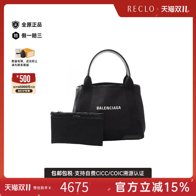 中古Balenciaga巴黎世家托特包