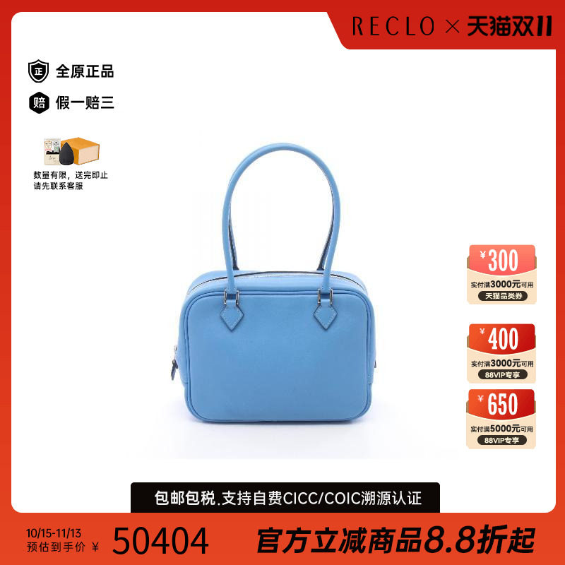中古Hermes爱马仕手提包