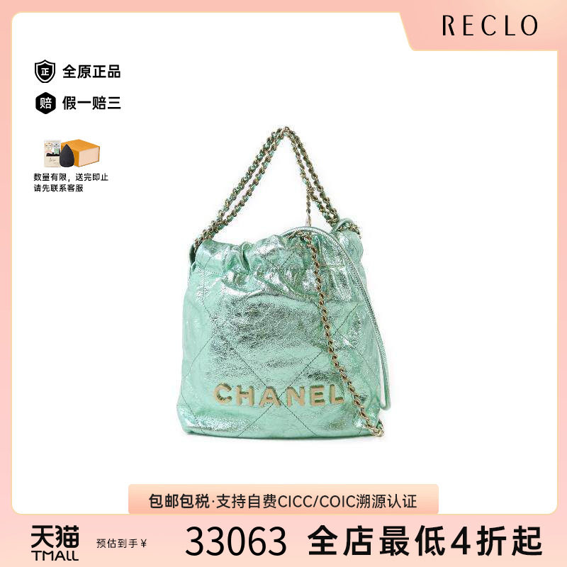 中古Chanel香奈儿斜挎包