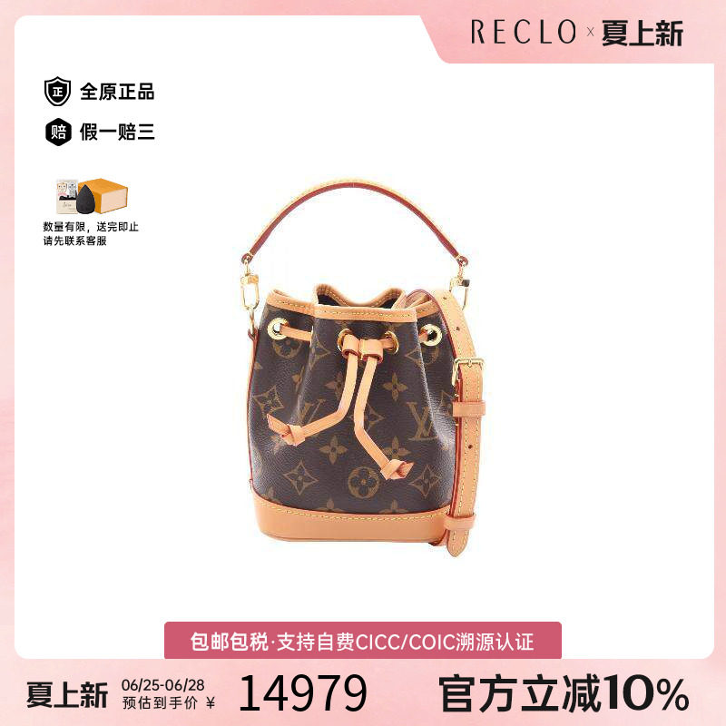 中古LV路易威登斜挎包レディース