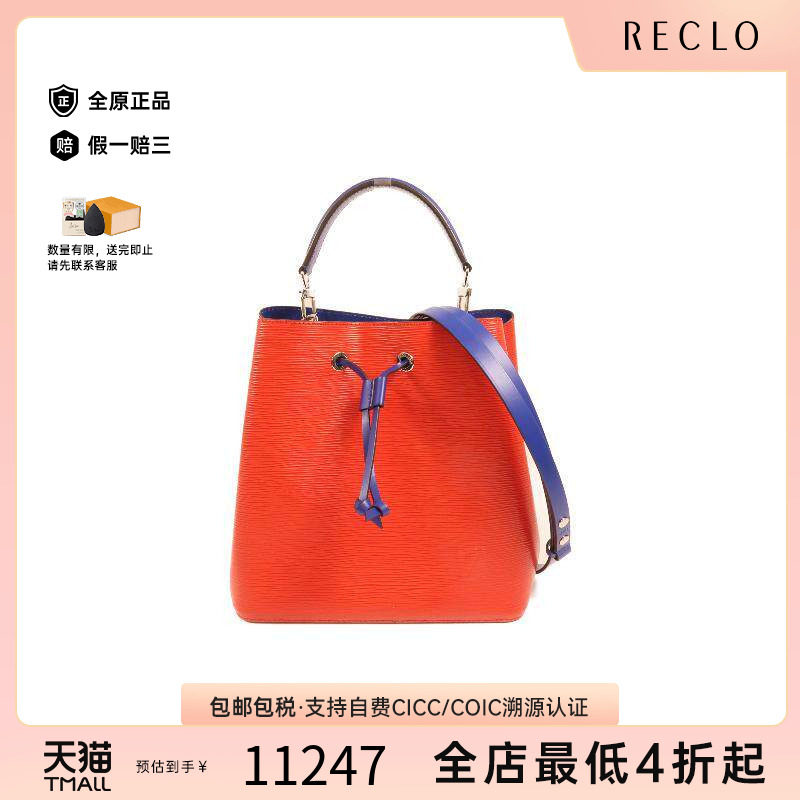 中古LV路易威登斜挎包レディース