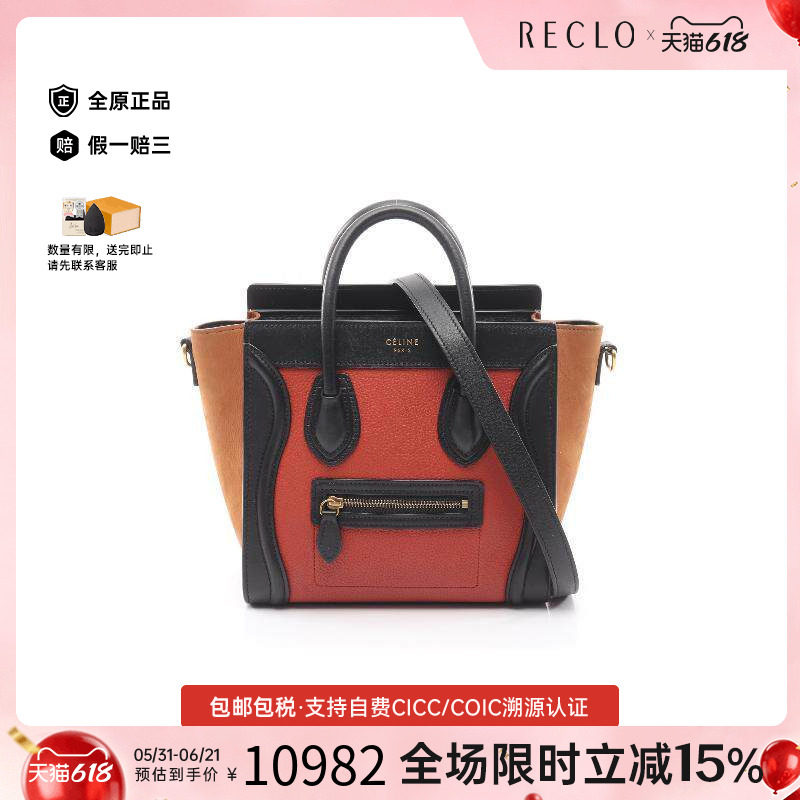 中古Celine赛琳女包B级9新luggage笑脸包牛皮斜挎包红色