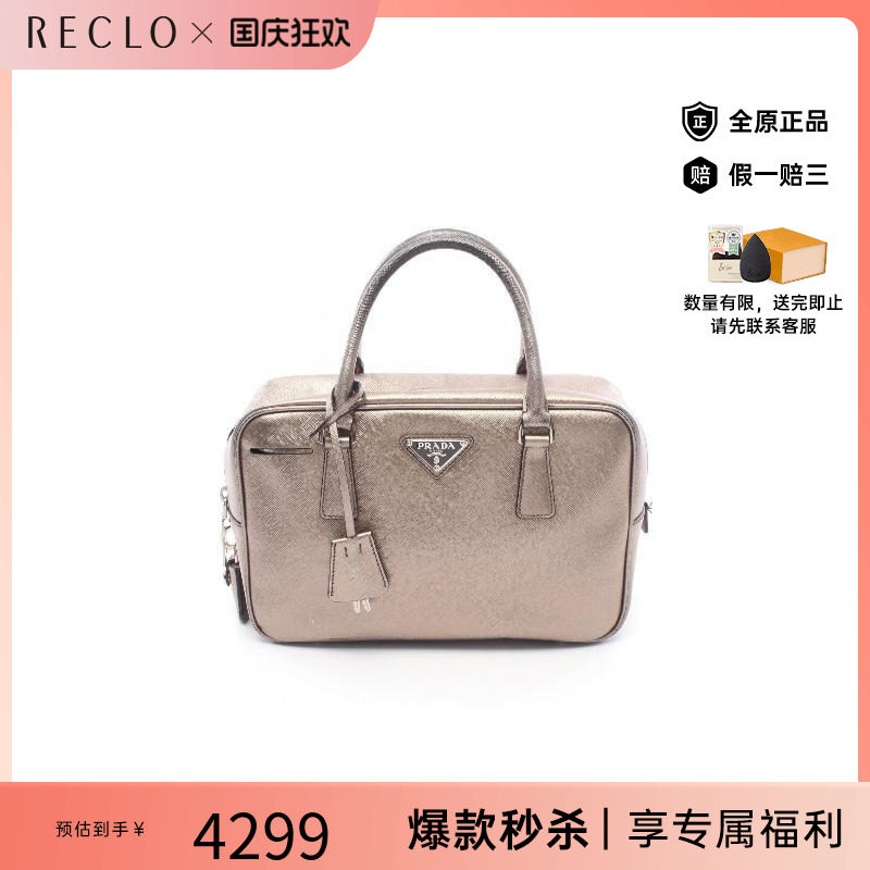 中古Prada普拉达手提包