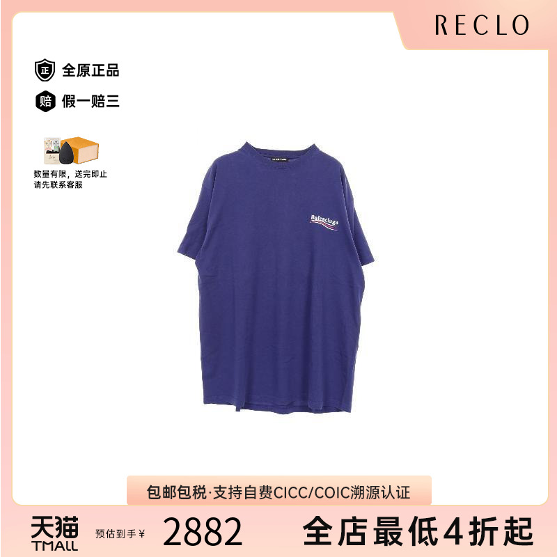 中古Balenciaga巴黎世家上衣