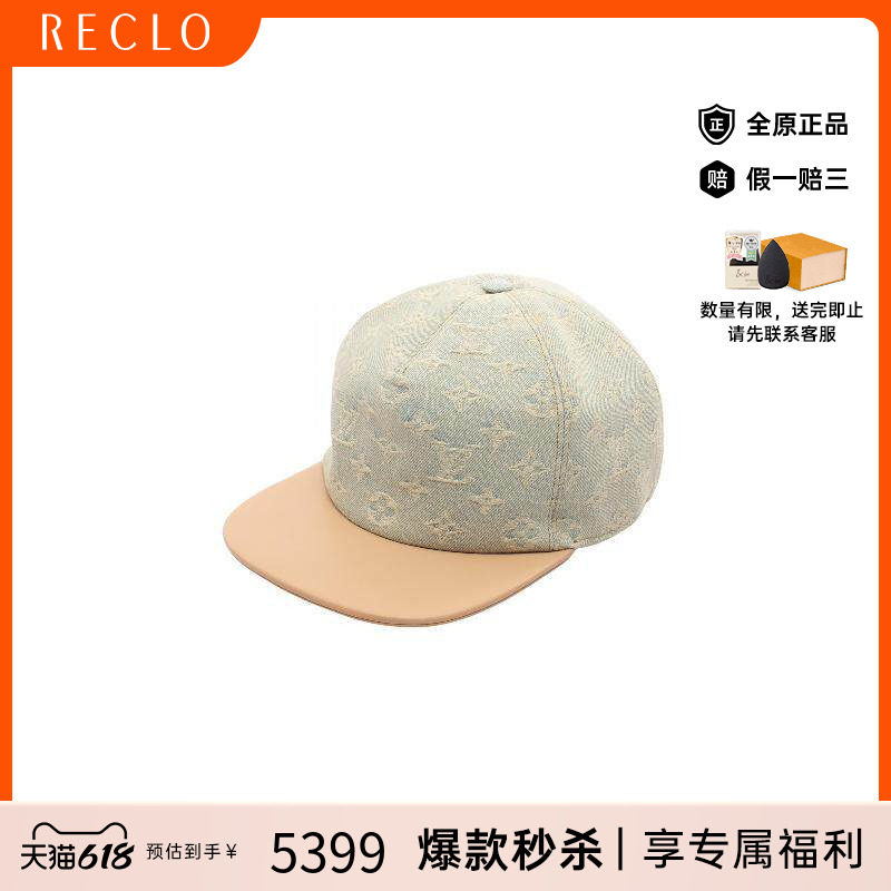 中古LV路易威登女A级95新cap帽帆布帽子蓝色