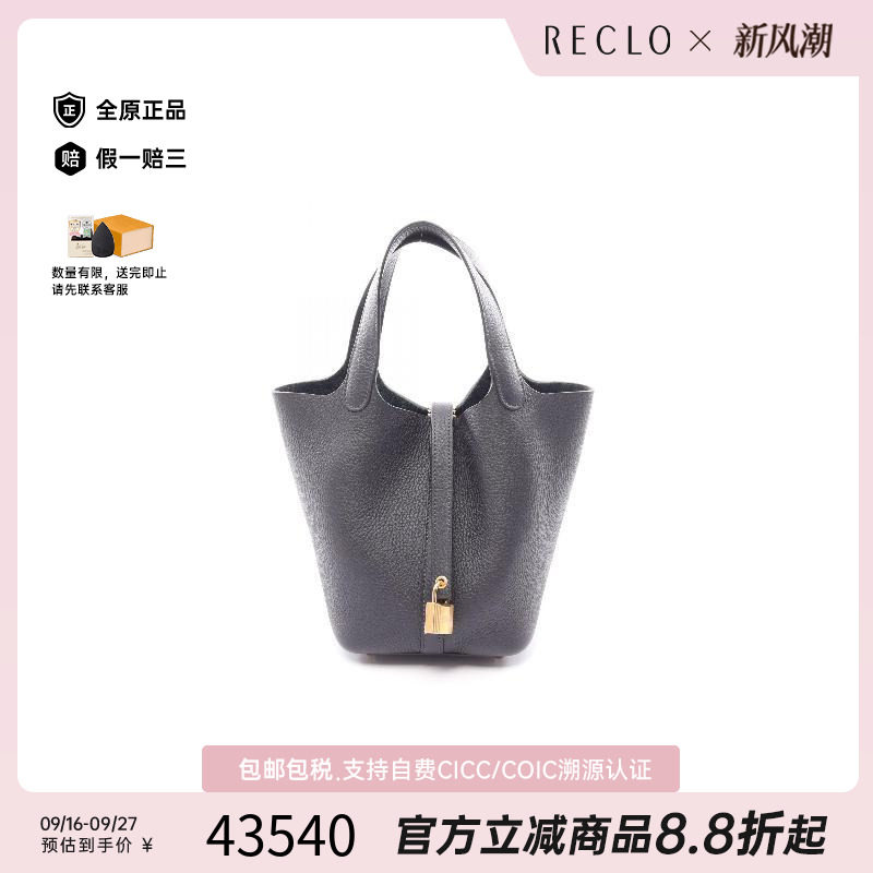 中古Hermes爱马仕手提包