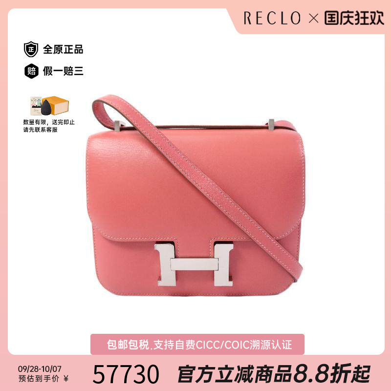 中古Hermes爱马仕斜挎包